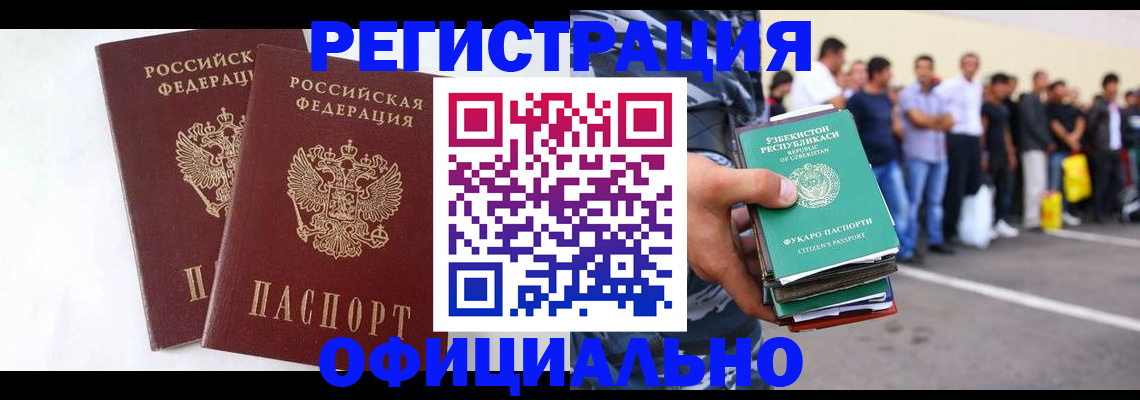 регистрация для школы в Дагестане