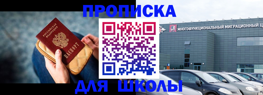 временная регистрация в Дагестане