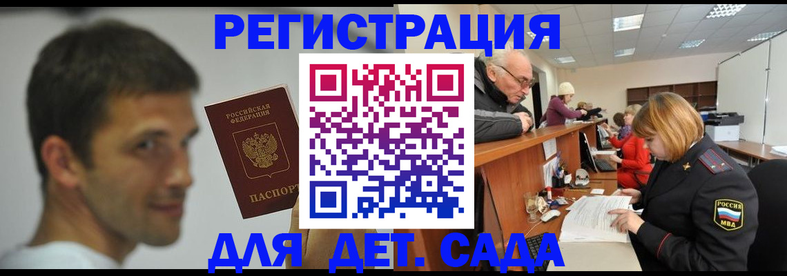 временная регистрация собственник в Дагестане