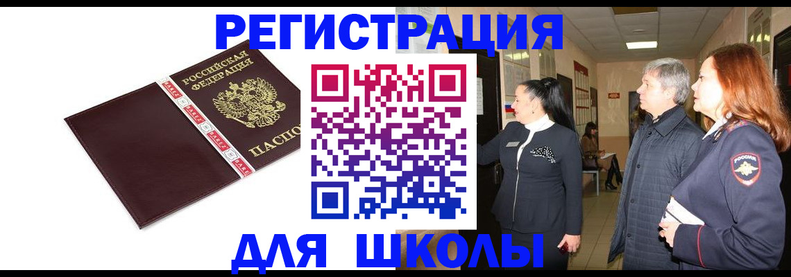 временная регистрация в квартире в Дагестане