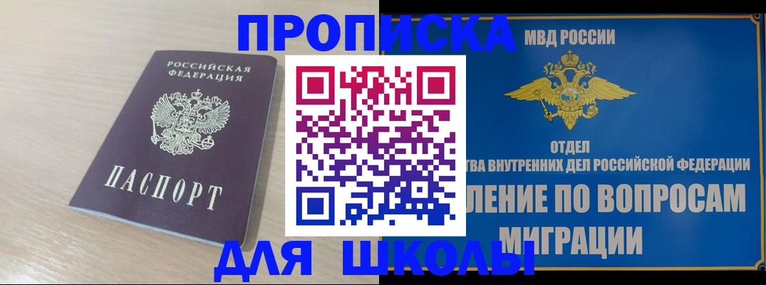 прописка для кредита в Дагестане