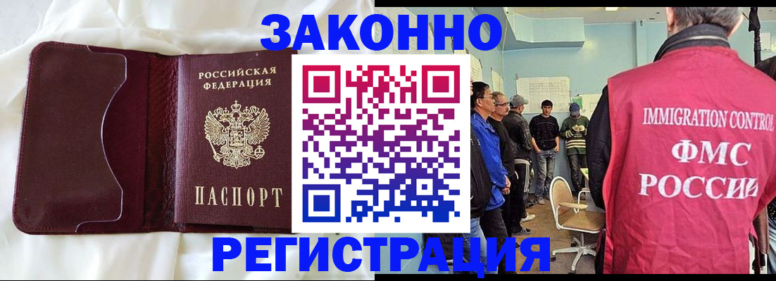 временная регистрация законно в Дагестане